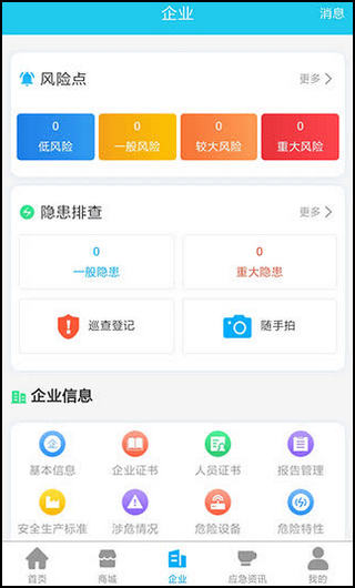 应安联4