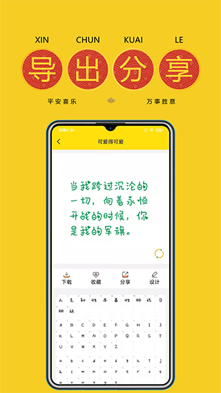 字加手机版1
