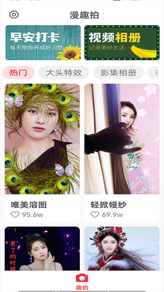 趣拍app4