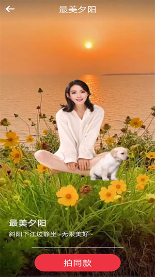 趣拍app3