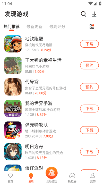 侠玩助手1