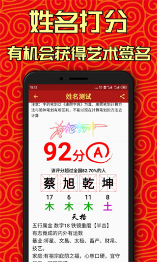 黄金风水罗盘5