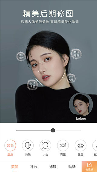 无他相机最新版本20232