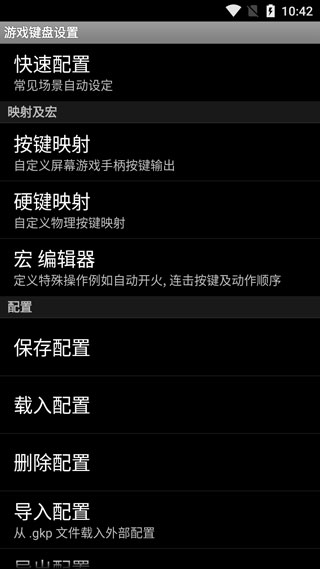 虚拟键盘手机版汉化版4