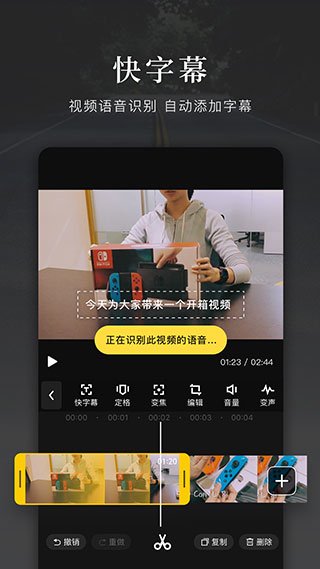 快剪辑1