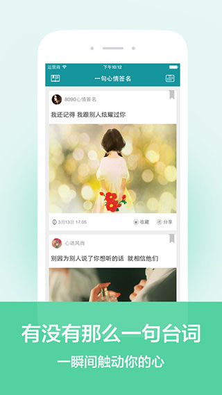 一句心情签名2
