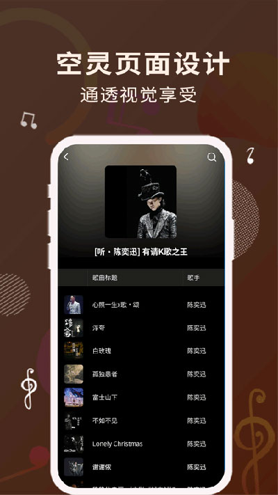 歌词适配软件4