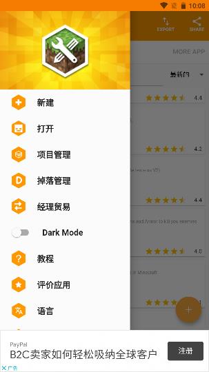 我的世界mod制作器手机版1