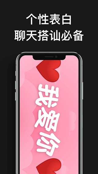 嗨弹幕app3