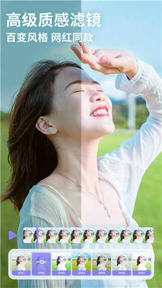 PrettyUp视频人像美化3