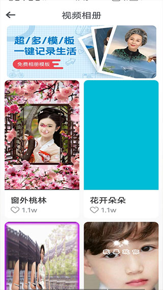 趣拍app2