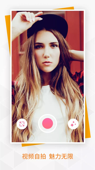 BeautyPlus相机2