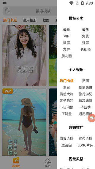 卡点视频app2