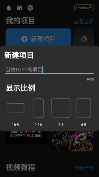 威力酷剪破解版3