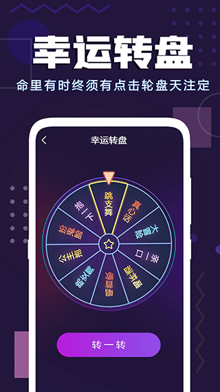 致橙聚会神器1