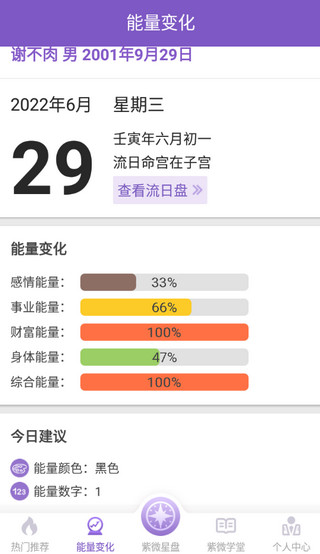 灵动紫微3