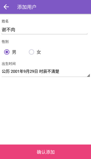 灵动紫微2