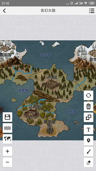 易制地图2