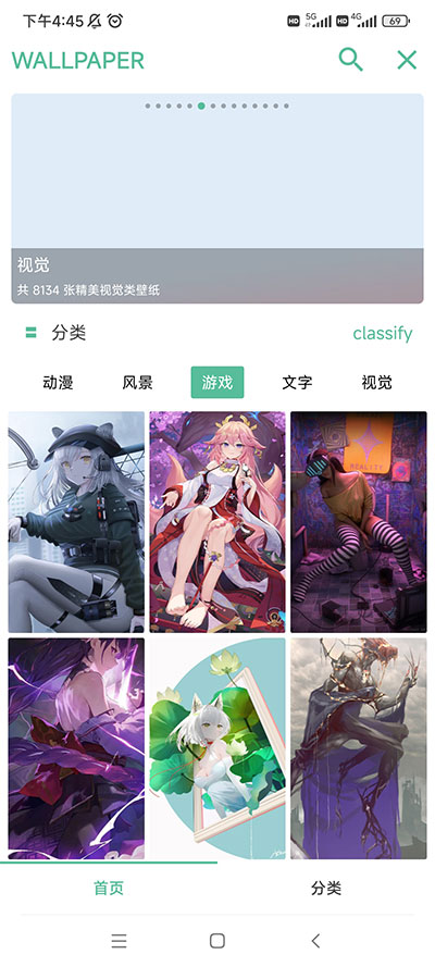 开端app3