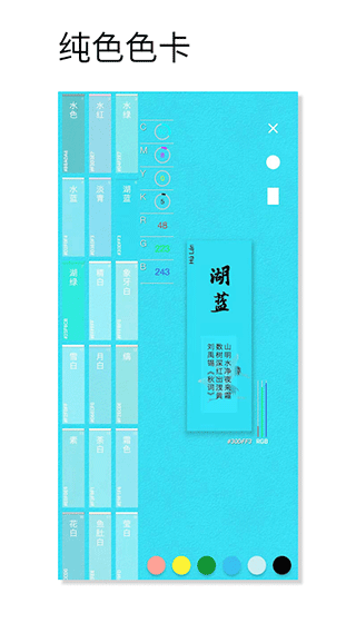 观色配色2