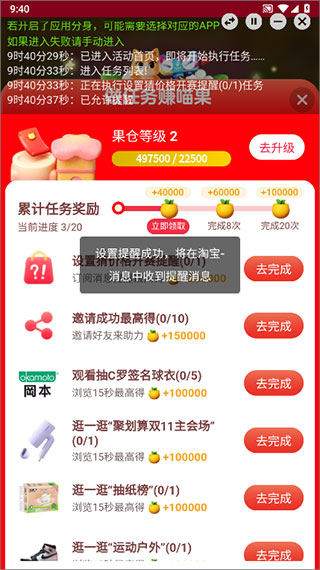 kola任务助手5