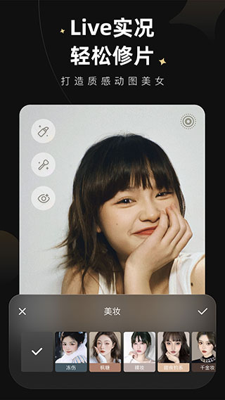 Meitu Wink2