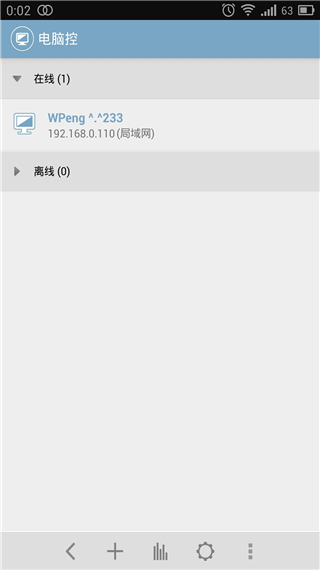 电脑控4