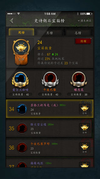 随身集合石app5