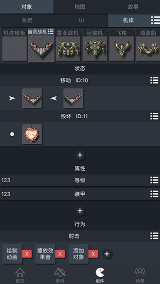 游戏制作创意齿轮最新版3