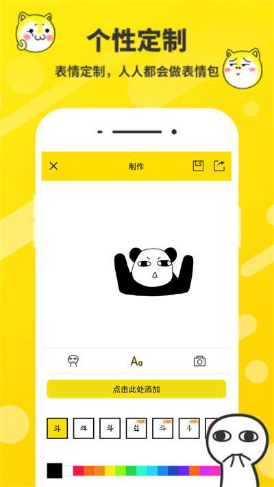 表情包制作2