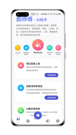 图师傅1