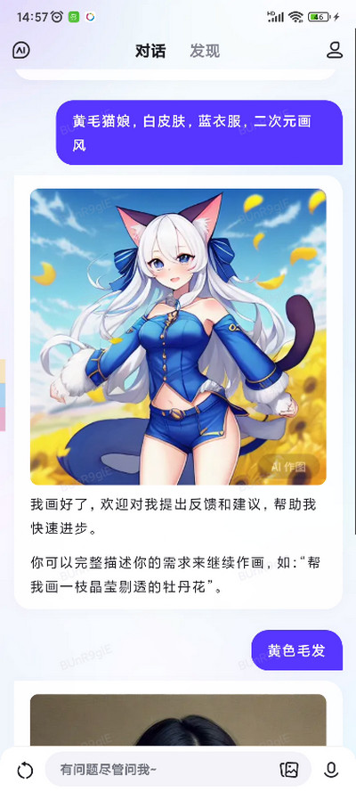 文心一言ERNIE5