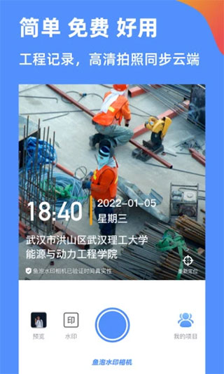 鱼泡相机4