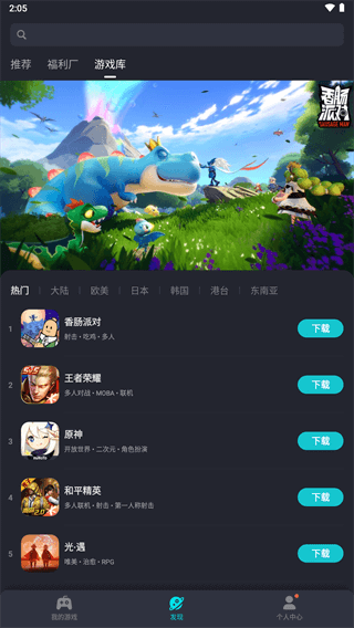 Tap加速器2023最新版4