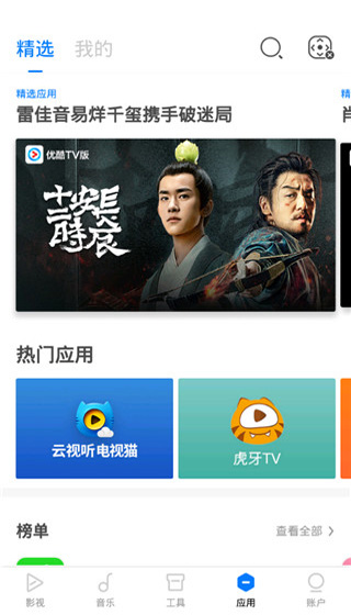 无屏助手app2