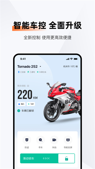 钱江智行4
