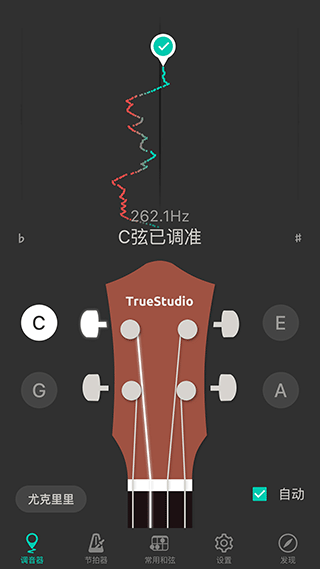 尤克里里调音器2