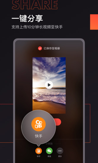 快影app5