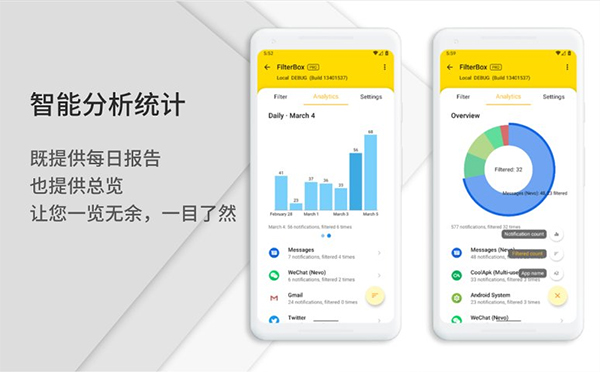 通知滤盒破解版3