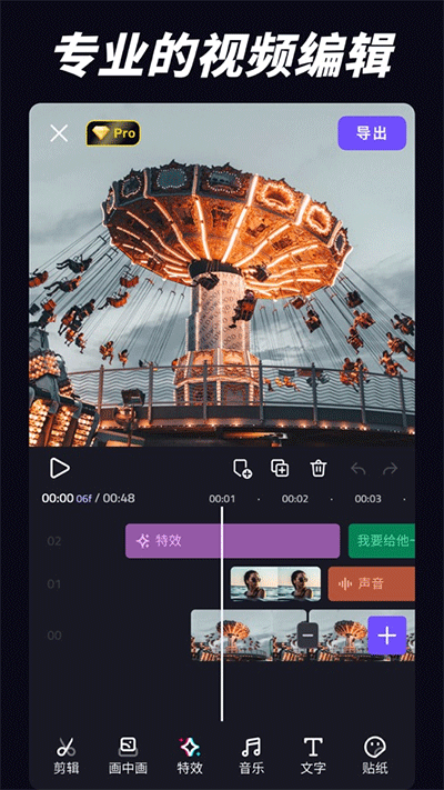 VivaCut剪辑软件1