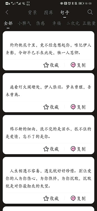 文字图制作破解版2