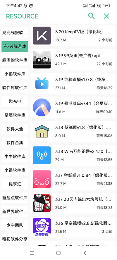 开端app5