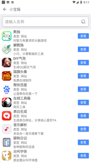 一个奇鸽4