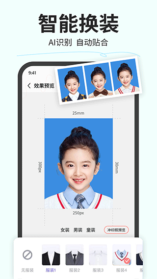 魔法证件照4