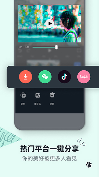 万兴神剪手app3