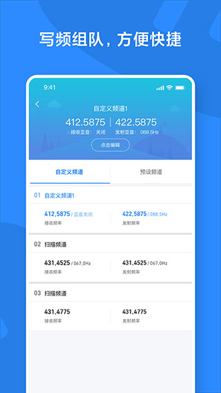 小米对讲机app4