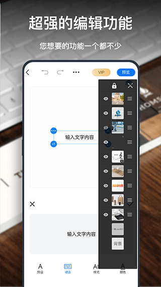 一键logo设计app4