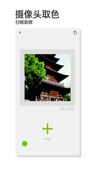 观色配色5