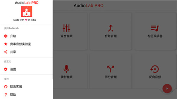 audiolab专业版3