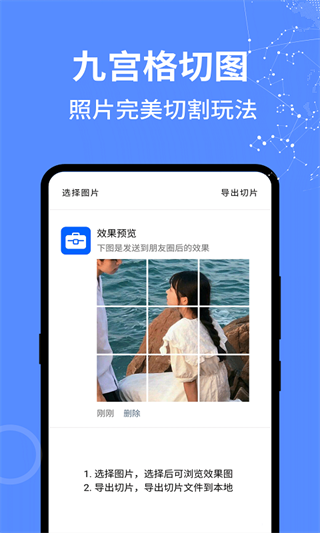 二次元工具箱2